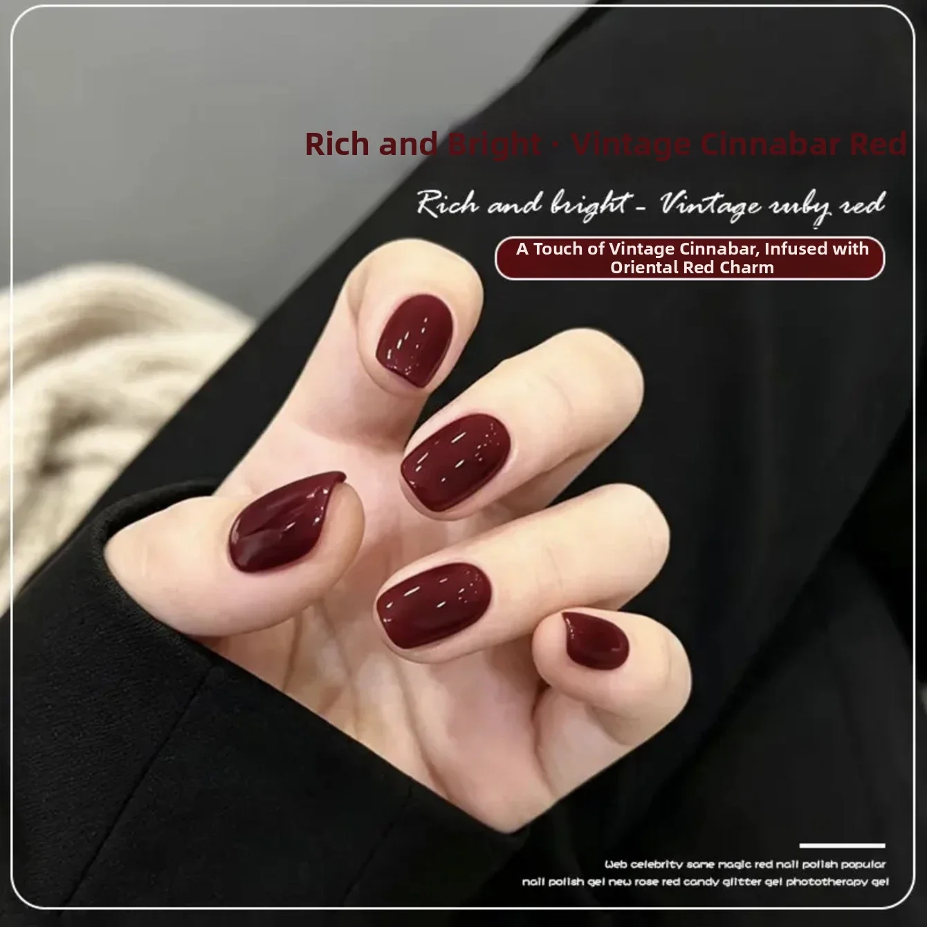 2026 New Classic Retro Cinnabar Brick Red Gel Polish – Popular Nail Salon Color