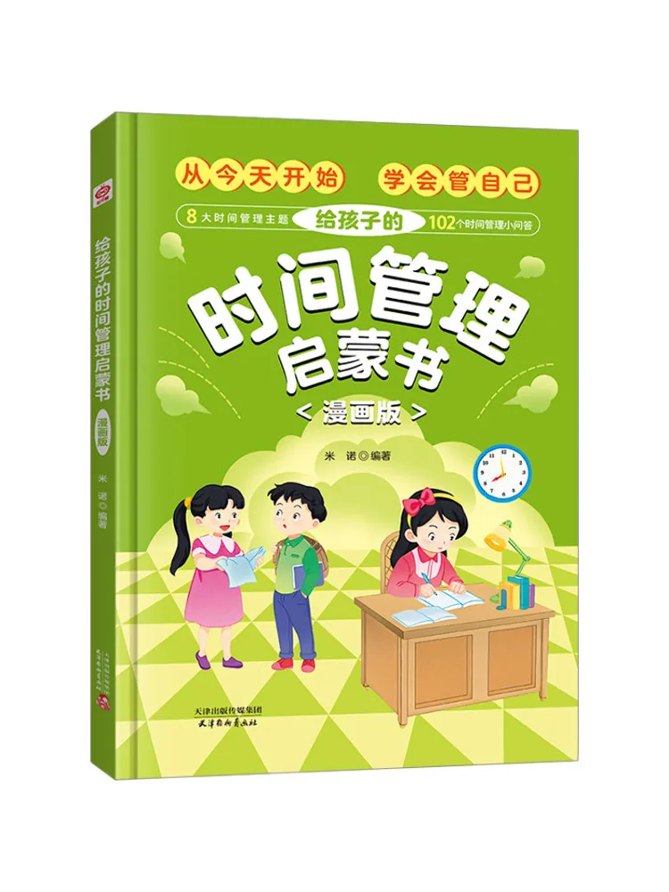 

Book-Winshare A Time Management Enlightenment For Children in Comic Version