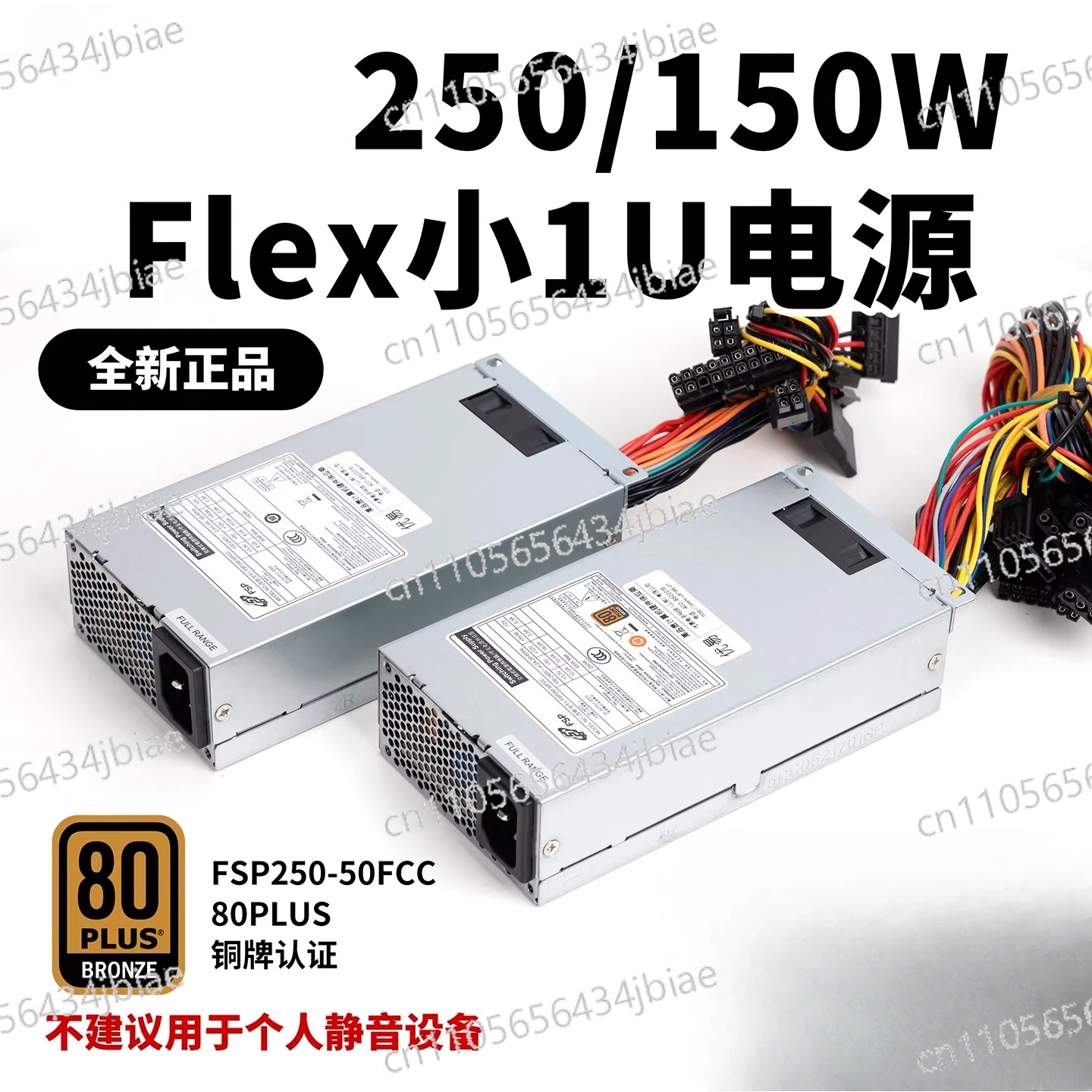 FSP250-50FCC Small 1UFLEX Power Supply 150250W Server Industrial Control NAS Synology Snail Interstellar