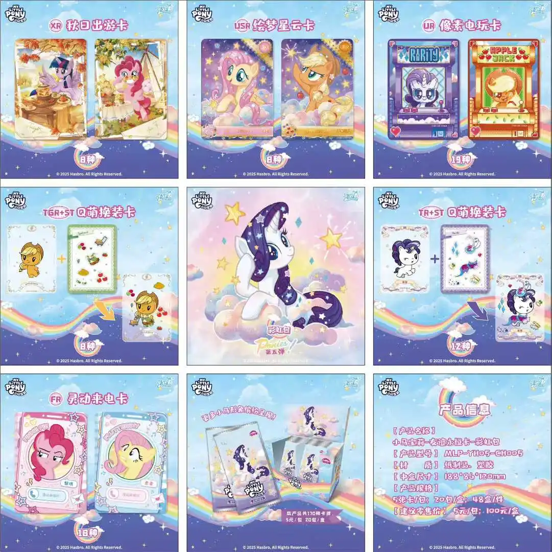 KAYOU Collection Cards My Little Pony - Vol.5 Rainbow Pack Series Rare Holo Board Games Party Game Christmas Gift Kids Anime Toy