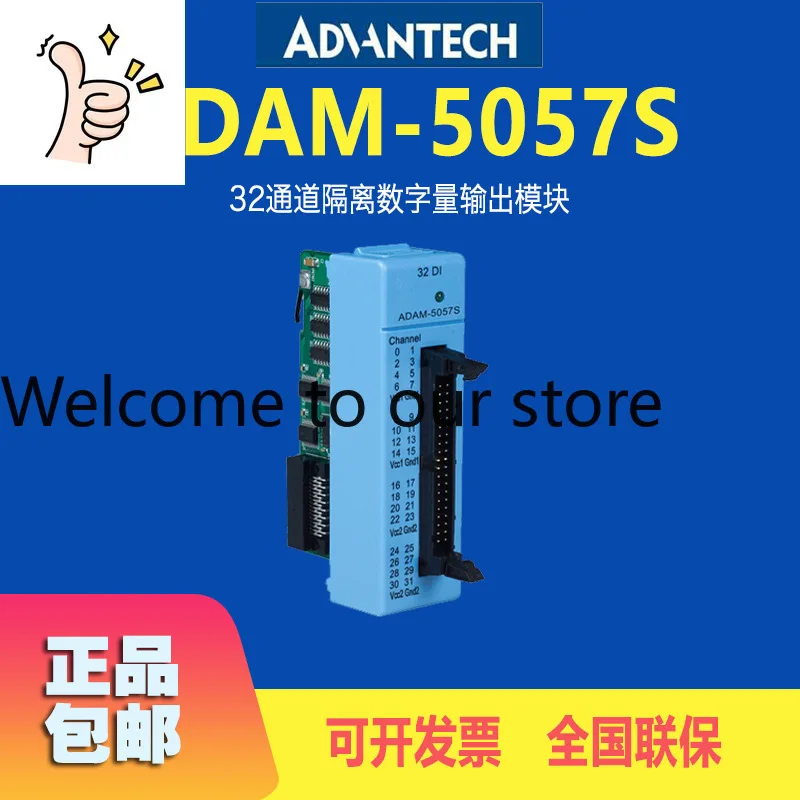 Taiwan Advantech ADAM-5057S Adam Module 32-channel Isolated Digital Output Module New Spot