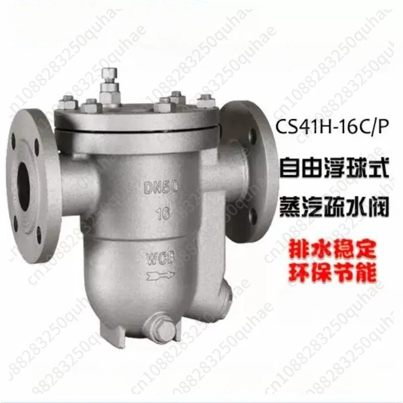 CS41H-16C Cast Steel Free Float Steam Trap, Flange Drain Valve DN15/DN20/DN25 for Steam System