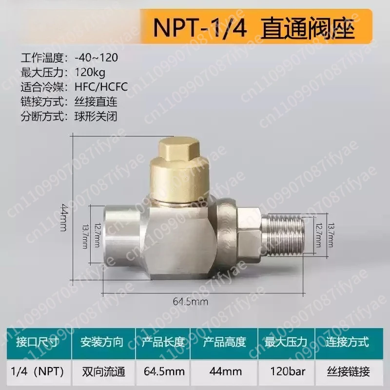 

Предохранительный клапан/одно- и двухседельный/шаровой кран из нержавеющей стали/сварной тройник для центрального кондиционирования воздуха