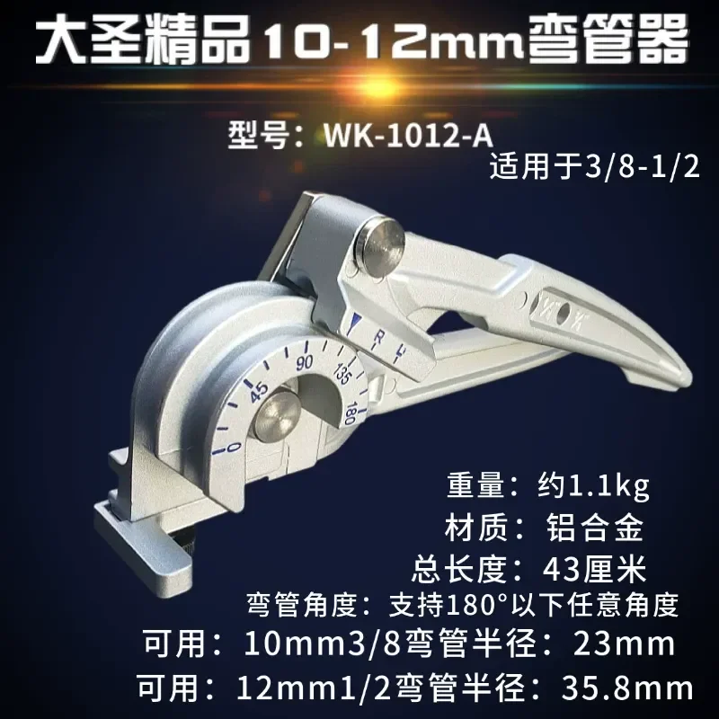 Manual Copper Pipe Bender for Bendable Hose Aluminum Stainless Steel Iron Tube Bending Tool
