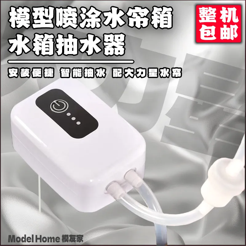 Stainless steel automatic water pump water curtain exhaust pumping water curtain spraying box