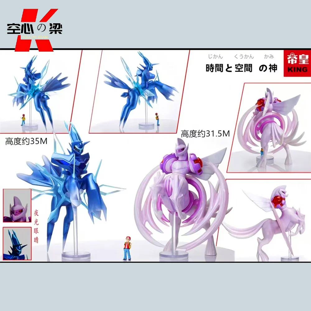 [1/20 Scale World] Palkia & Dialga Palkia Origin Form & Dialga Origin Form Pokémon Diamond and Pearl Toy Figure Decoration images - 6