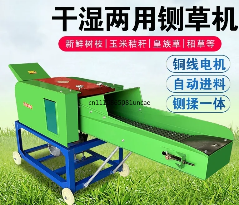 For 220V Wet Dry Chaff Cutter & Straw Kneader Integrated Machine Corn Stalk Shredder For Cattle Sheep Farm Feed Processing