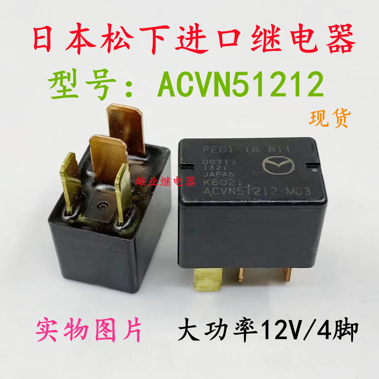 

（5PCS/LOT） ACVN51212 4 G8HL-H71