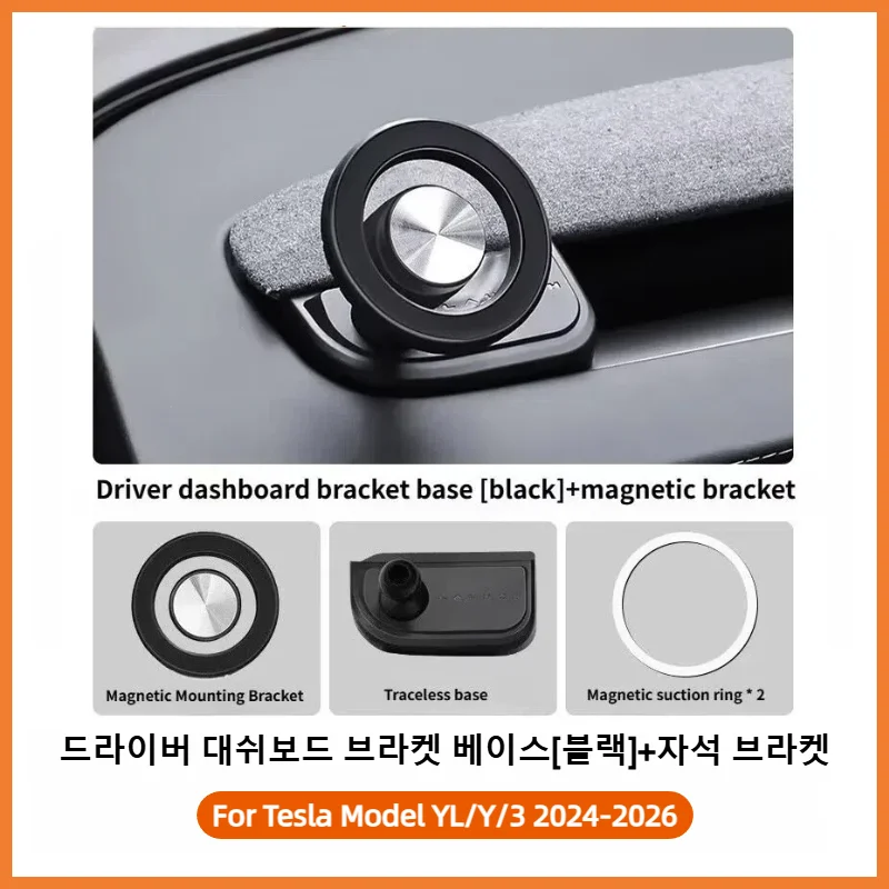 Adjustable Magnetic Car Phone Bracket, Tesla Model Y