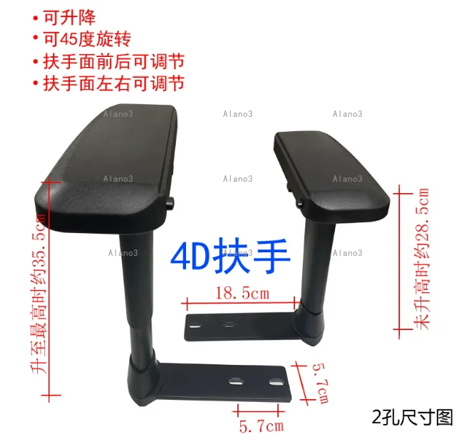 A pair Manufacturers supply computer chair multi-functional armrest 4D e-sports chair armrest 3D home lift chair armrest
