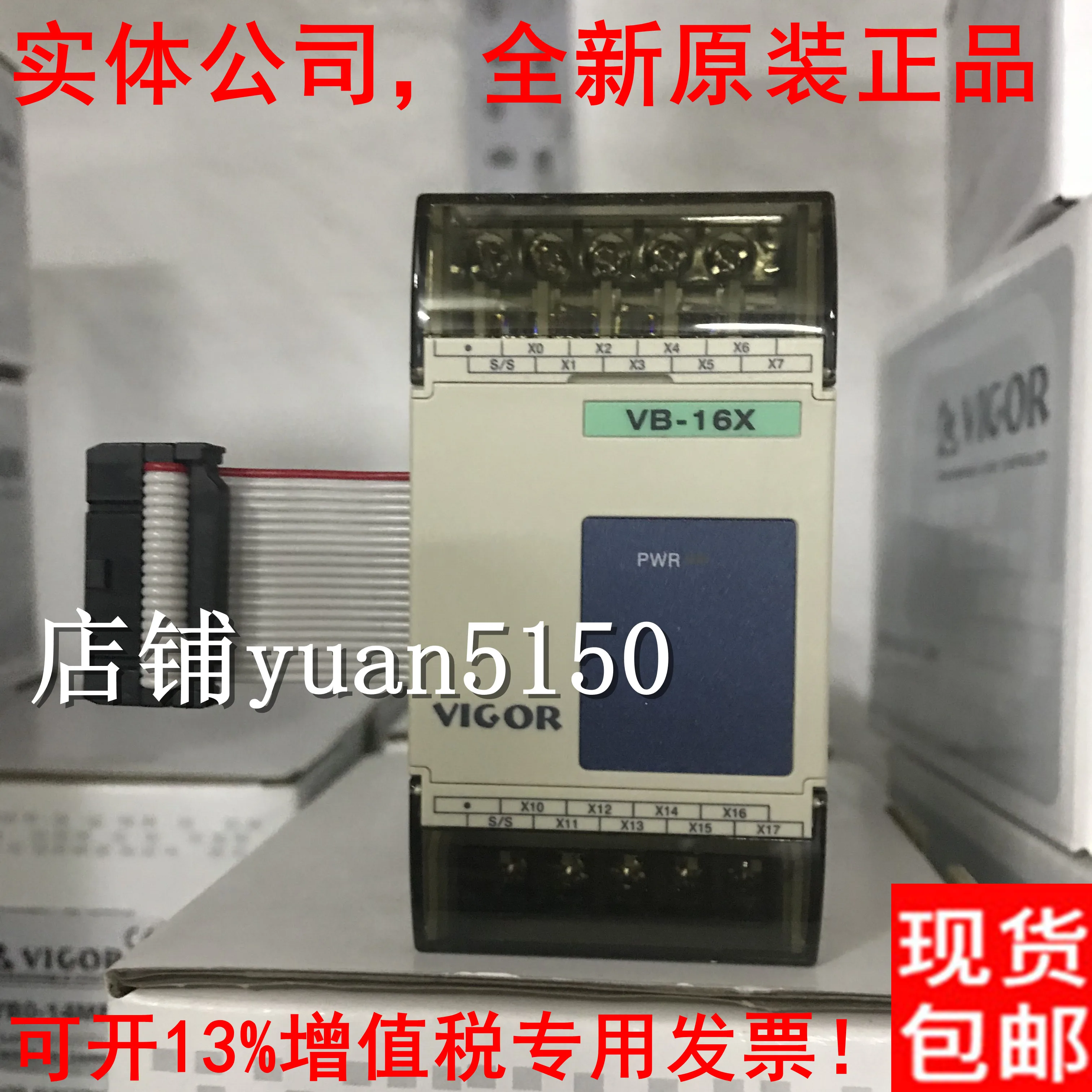 

New Original Taiwan Imported VIGOR Fengwei PLC Module VB-16X