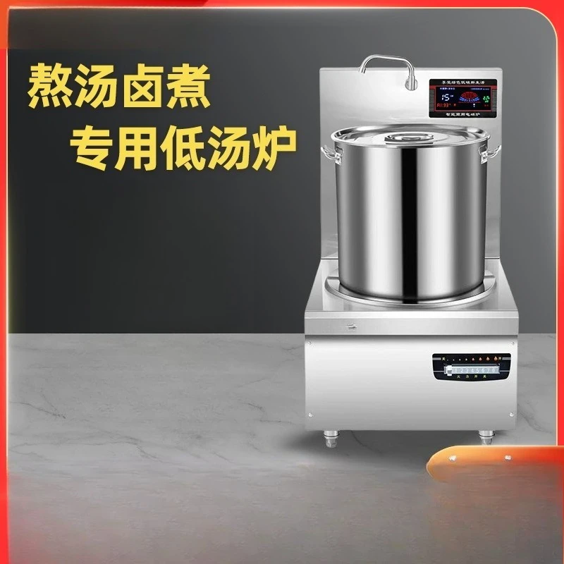 Kitchen commercial induction cooker braised low soup stove canteen 15KW high power soup stove flat braised meat low soup stove