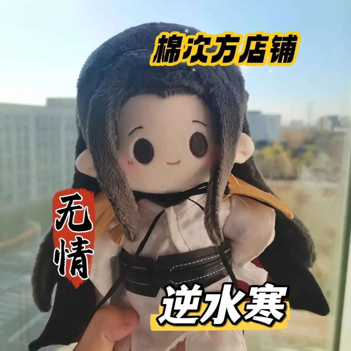 

20 Cm Against the Current Cold Ruthless Properties Around the Crescent Moon Cotton Doll High Value Heartless Doll Gift Doll