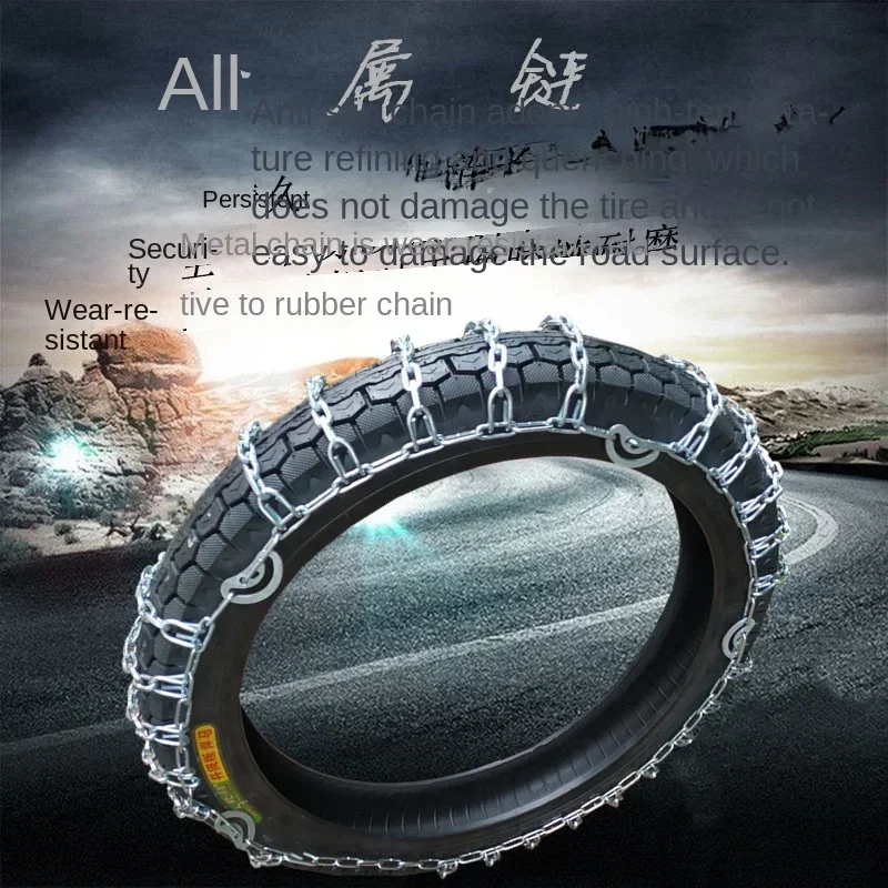 

Anti Slip Chain Motorcycle 110-80-17 Tires Thickened 130-90-16 140-90-16 Metal Anti Slip Snow Chain