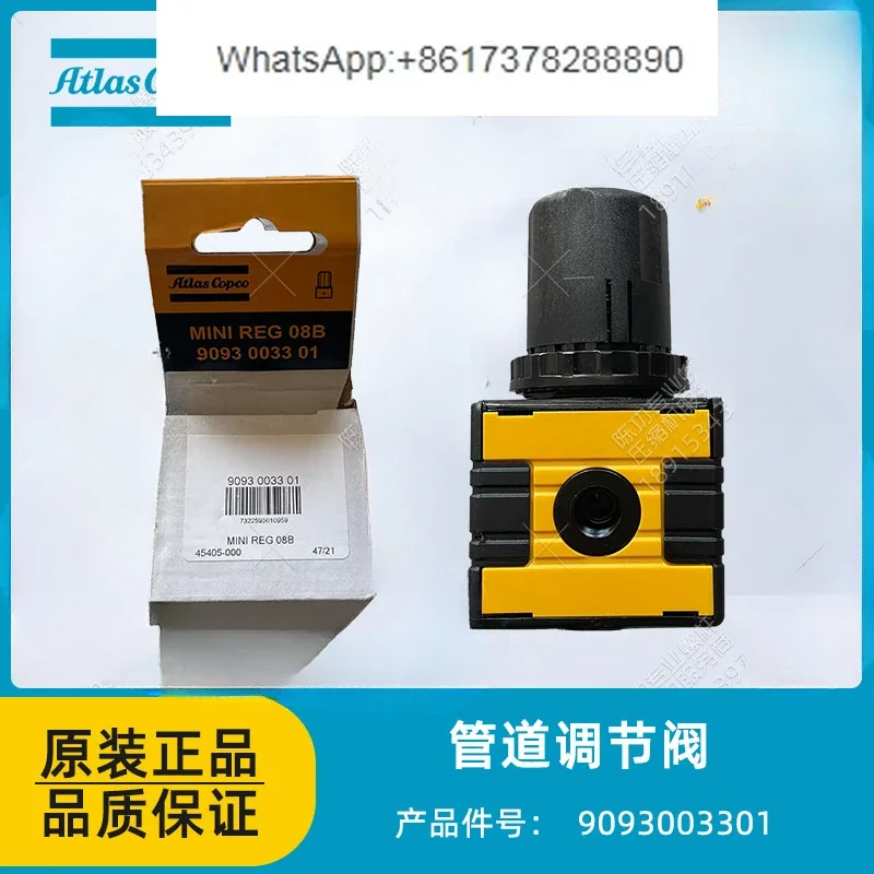 Atlas original screw air compressor 9093003301 pipeline regulating valve Suction dryer regulating valve