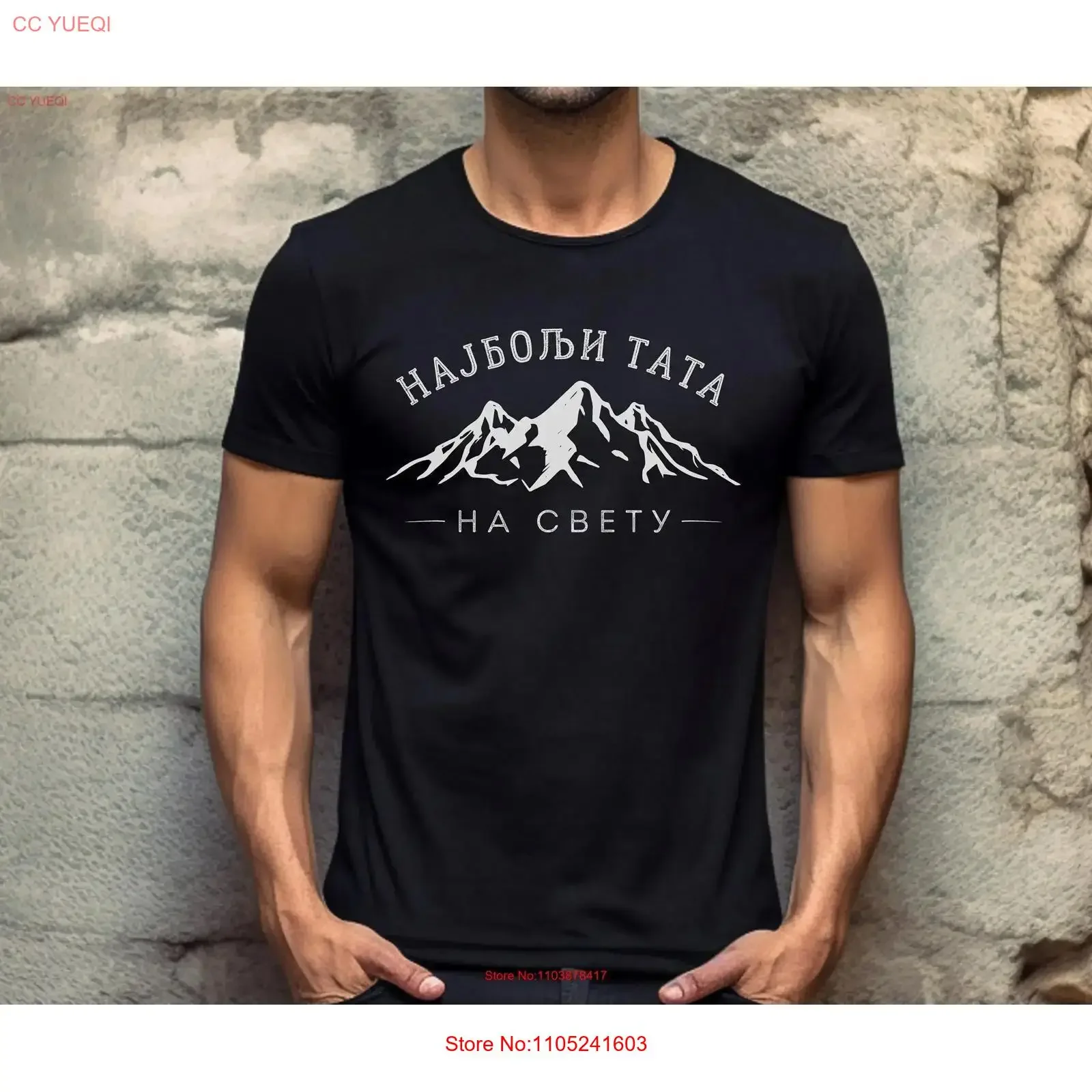 Cyrillic Srpski Najbolji Tata na Svetu Majica Balkan Dad Present Srbija Father's Day Otac Poklon Nas Jezik Men's T Shirt