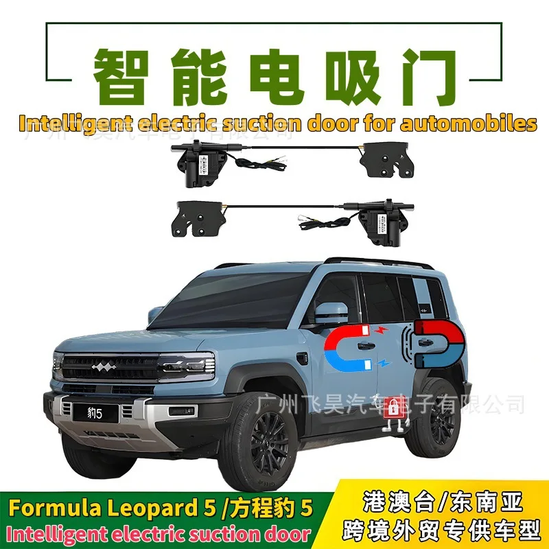 

For BYD Equation Leopard, Leopard 5 Whole Car Upgrade Car Four-door Electric Suction Door Modified Self-priming Door Parts