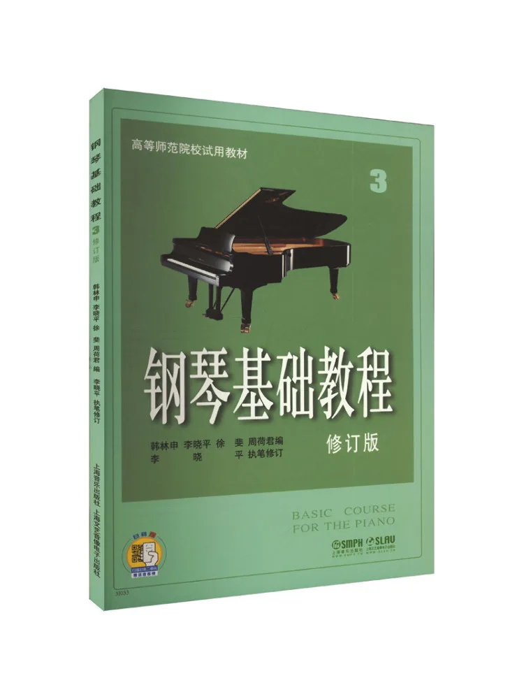 

Книга-Winshare Piano Basics Tutorial 3, пересмотренное издание