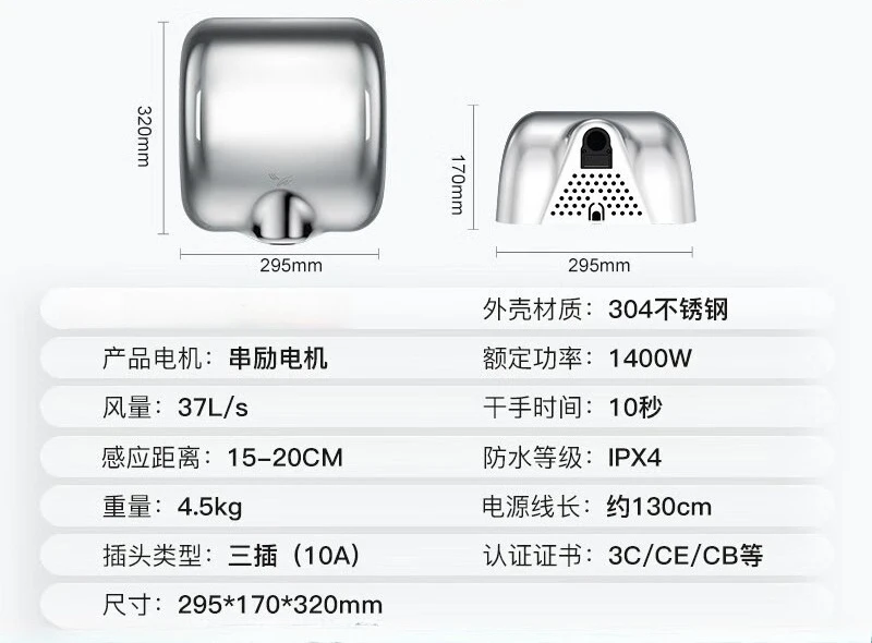 مجفف الأيدي عالي السرعة من الفولاذ المقاوم للصدأ، مجفف الأيدي للحمام العام، مجفف الأيدي التعريفي التلقائي