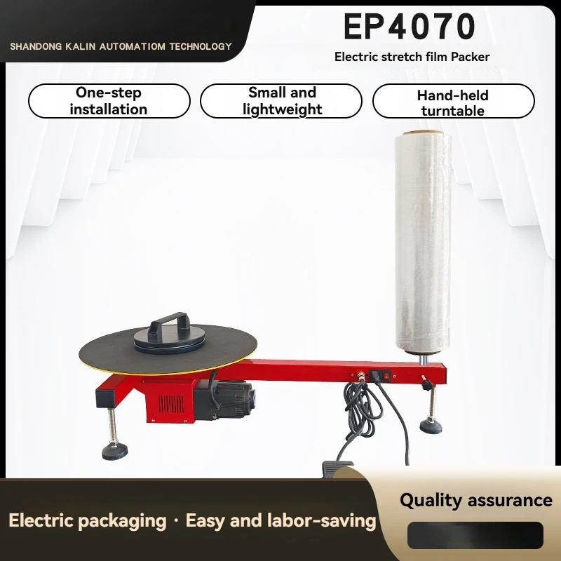 Electric Winding Film Packaging Machine, Semi-Automatic Stretch Film Packaging Machine, Express Logistics Packaging