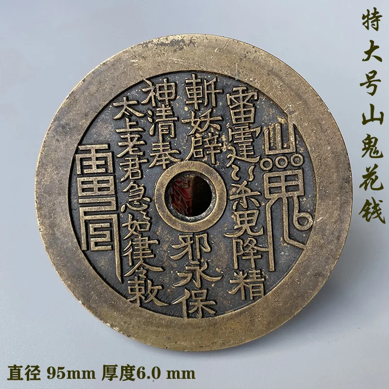

Antique Style Daoist Copper Ornament Zhengyi Dayi Yellow Copper Mountain Ghost Money Extra Large Peace Folk Hanging Decoration Y