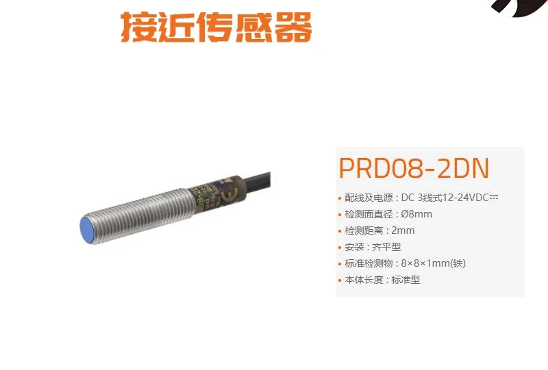 Autonics-otonix comb PRDT08-2/4do-4dc