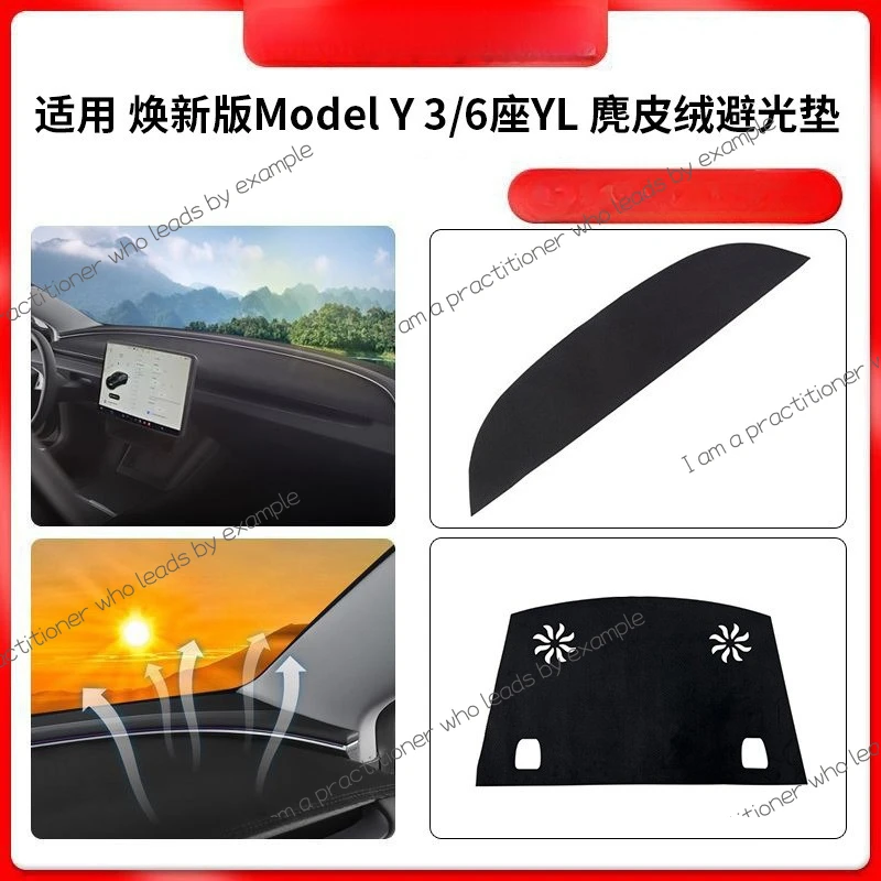 Applicable To The New Model Y/3 Tesla YL Dashboard Dark Mat Suede Rear Window Dark Mat