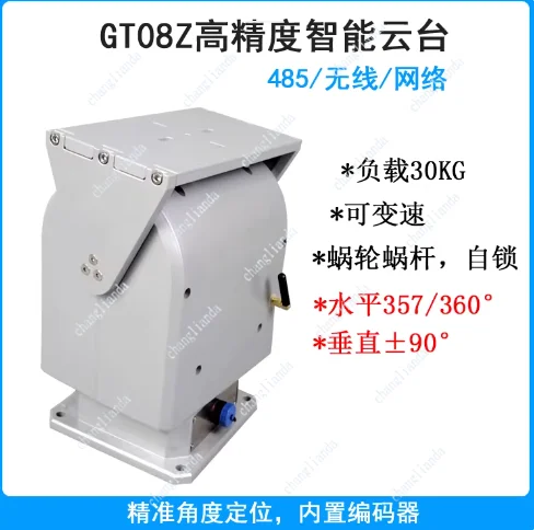 Electric Remote Control Large Load Gimbal 485/network High Precision Intelligent Gimbal 360 Variable Speed Heavy Duty