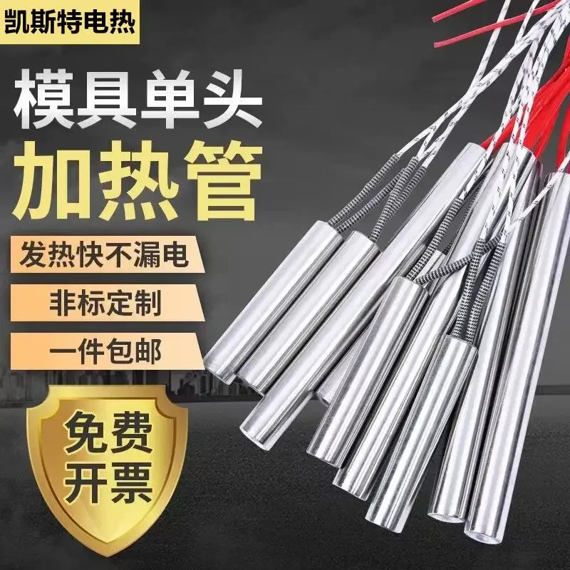 Single head heating tube mold  rod 220V oven electric  tube dry fired industrial electric  rod 380V