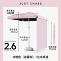 2.6 pink with base