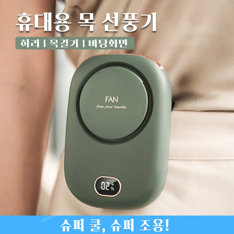 2000mAh 휴대용 미니 행넥 팬 파워 환풍기 날 없는 넥밴드 팬 에어쿨러 USB 충전식 전기팬