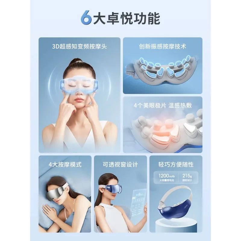 Eye massage device, eye care device, acupoint hot compress eye massager, relieving fatigue and moisturizing device