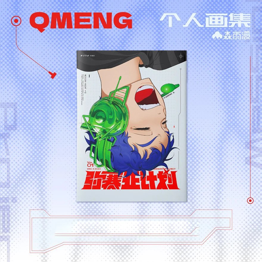 

Messiah Plan Alien Stage Painting Director QMENG draws sci-fi style magazine In stock