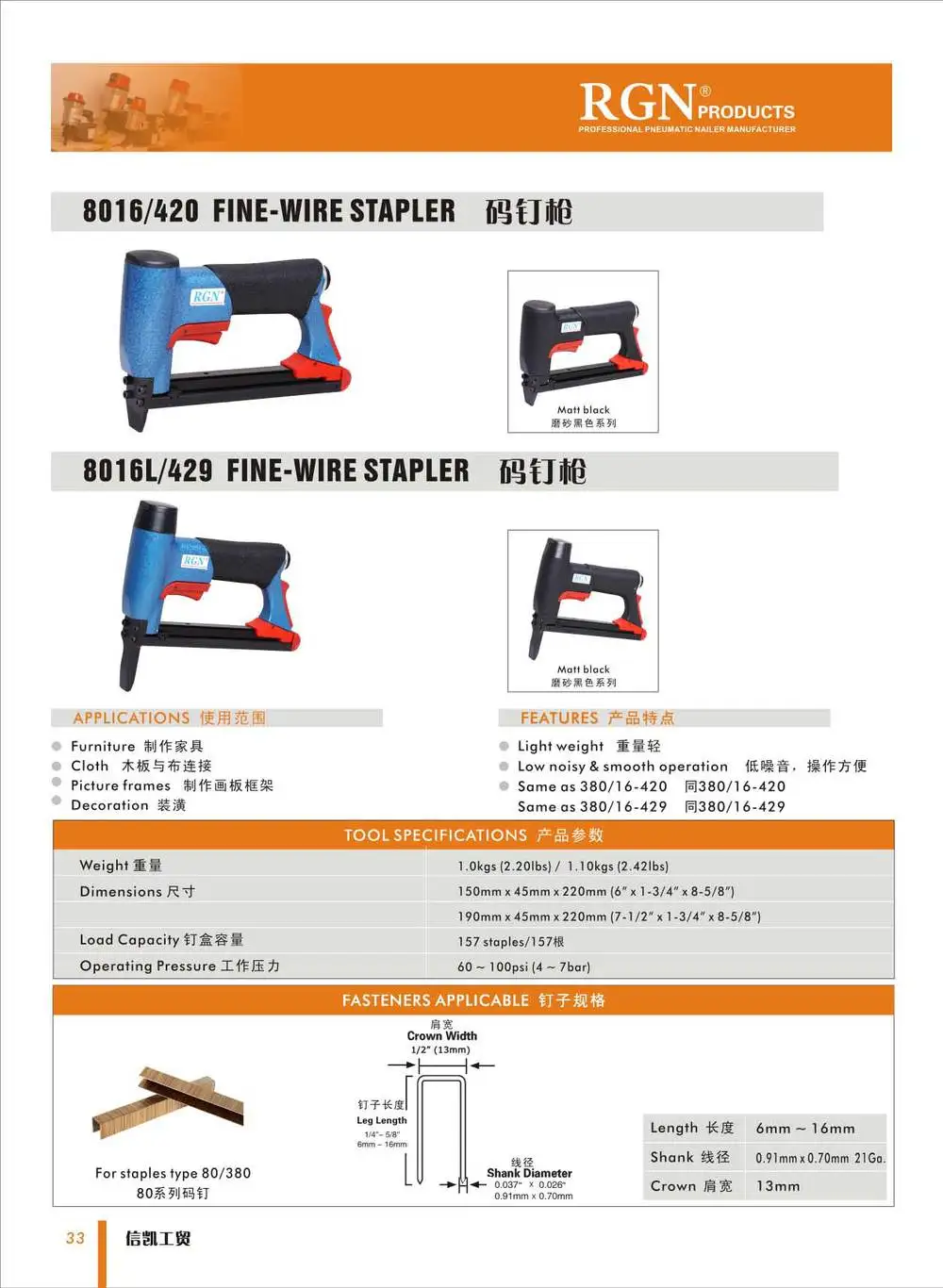 Upholstery Stapler Gun BeA Type 8016 with Black Color
