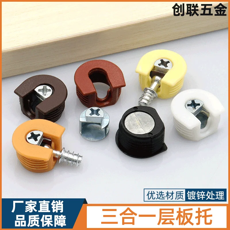 New three in one board holder connector Cabinet board holder connector Two in one board holder quick fitting connector