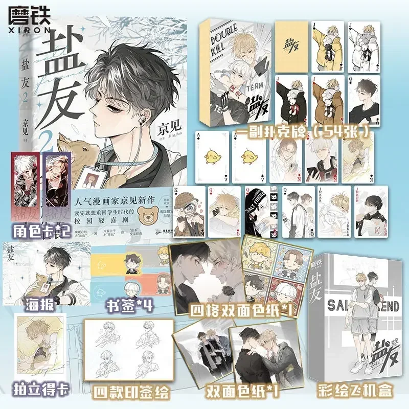 

2023 New Volume 2 China Bl Manga Salt Friend Yan You Comic Book Xiao Zhen Tong Yang Youth Campus Light Comedy