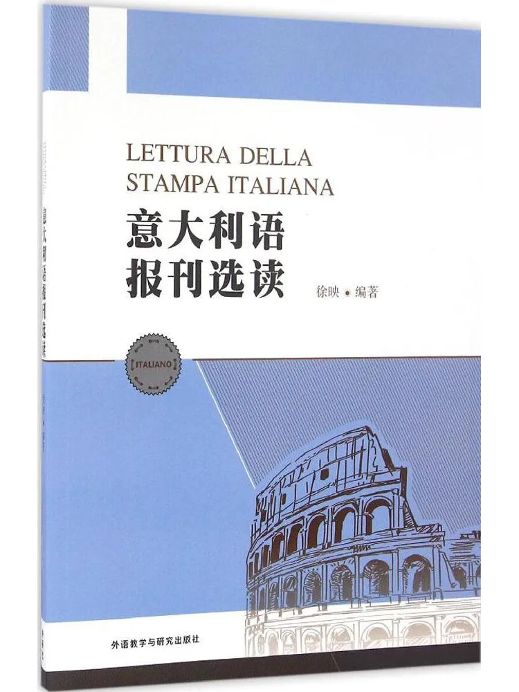 

Книга-сборник: Избранные статьи из итальянских газет и журналов