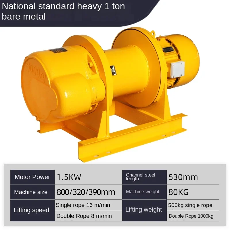 Heavy hoist 380v traction electric hoist construction marine crane lifting hoist for 1t/2/3/5 tons