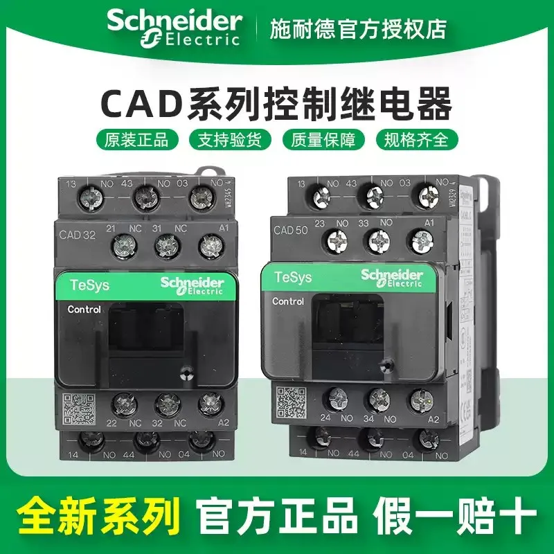 

Schneider Electric CAD Series Control Relays CAD32 CAD50 B7C CC7C E7C F7C M7C Q7C BDC/FDC/MDC