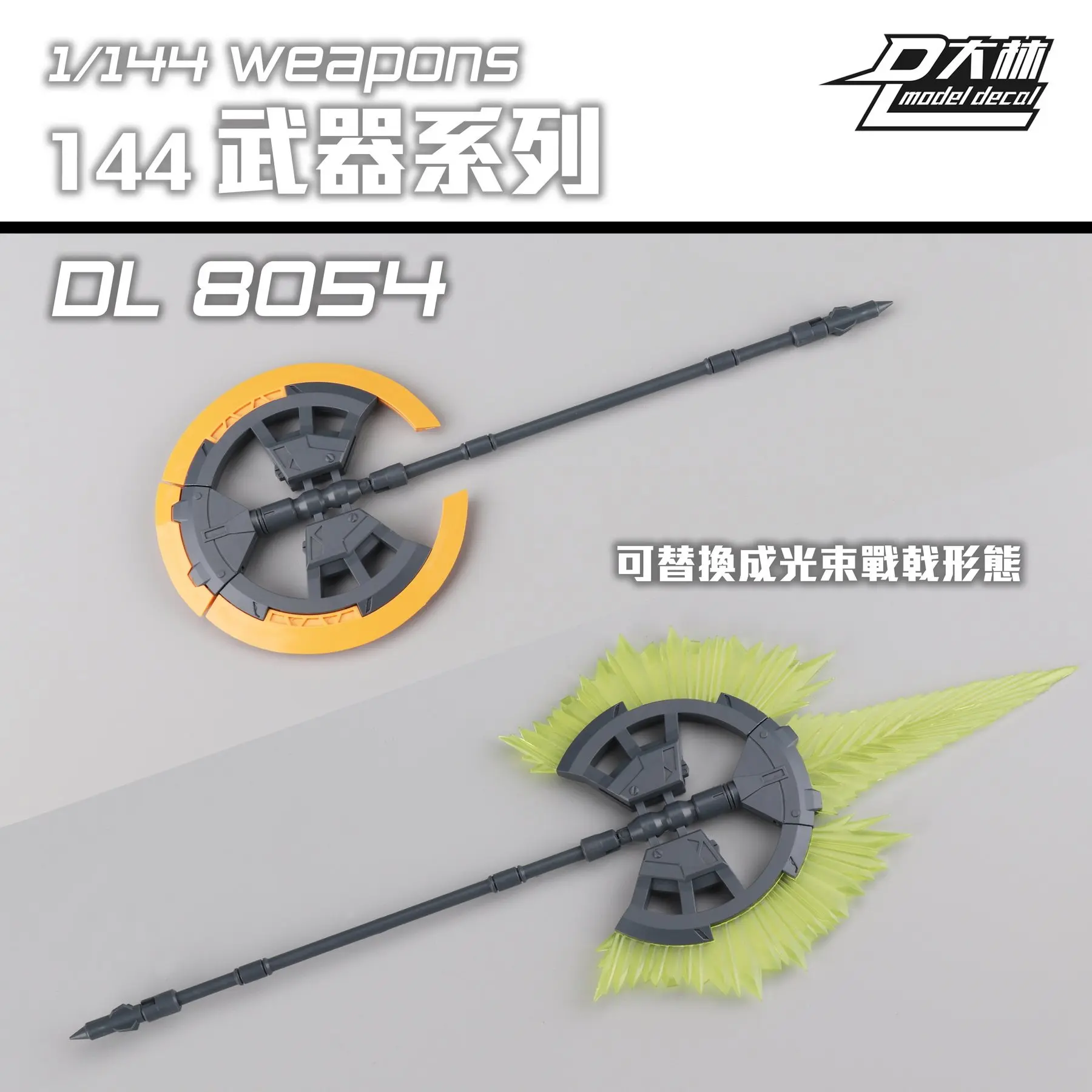 Dalin Model HG RG 1/144 Ring Axe SAZABI Machine Girl Figurine Double-Edge Giant Axe DL8054 Armed Accessory Bag