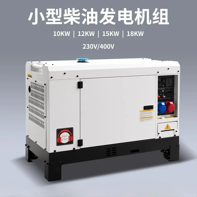 Universal low-noise diesel generator set 10-18kw high-power water-cooled silent