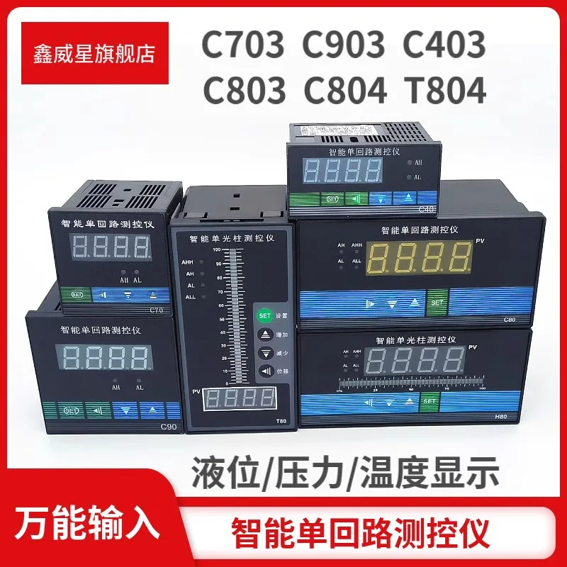 Single loop measurement and control instrument, light column gauge, pressure and liquid level universal input HWP-C804 703 T804