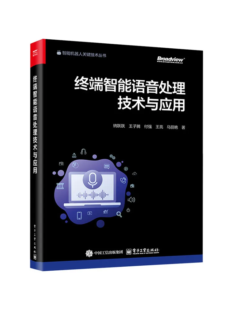 Book-Winshare Intelligent Voice Processing Technology and Applications at the Terminal