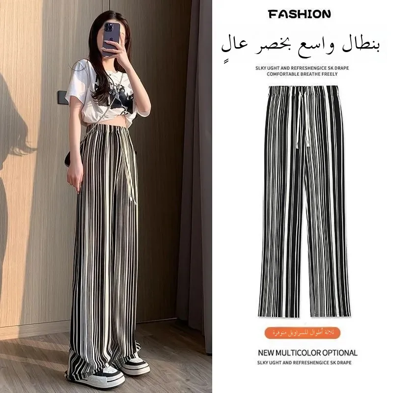 Summer Drawstring Loose Wide Leg Pants Women's Slim Fit Knitted Casual Trousers High Waist Straight Cut Black White Stripes