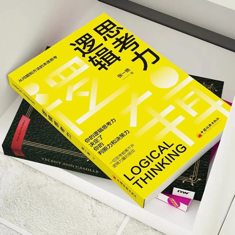 The Essential Thinking of Logical Thinking From Problem To Method Enhances Self Thinking Ability