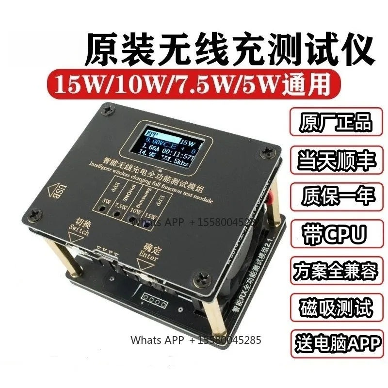 MPP15W Wireless Charger Test Jig Support Qi2.2 Protocol Authentication Wireless Charging Testing Tool