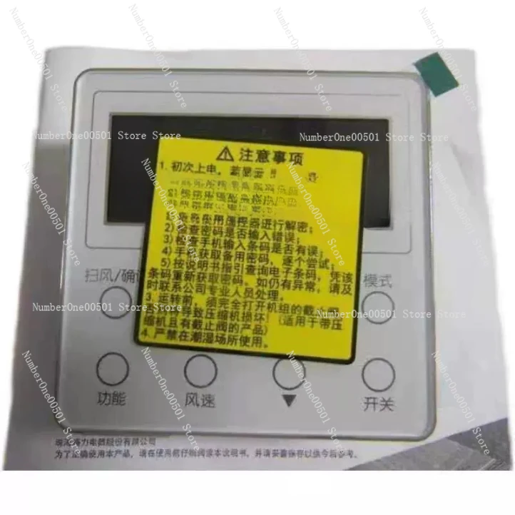 

Brand new suitable for Gree central air conditioner XK78 hotel hotel card special wire controller multi-line temperature control