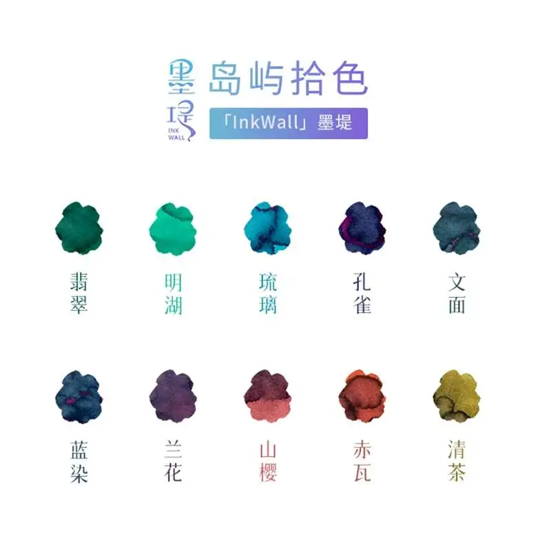 Ink House, Island Color Collection, Antique-style Fountain Pen Ink 28ml - view 5