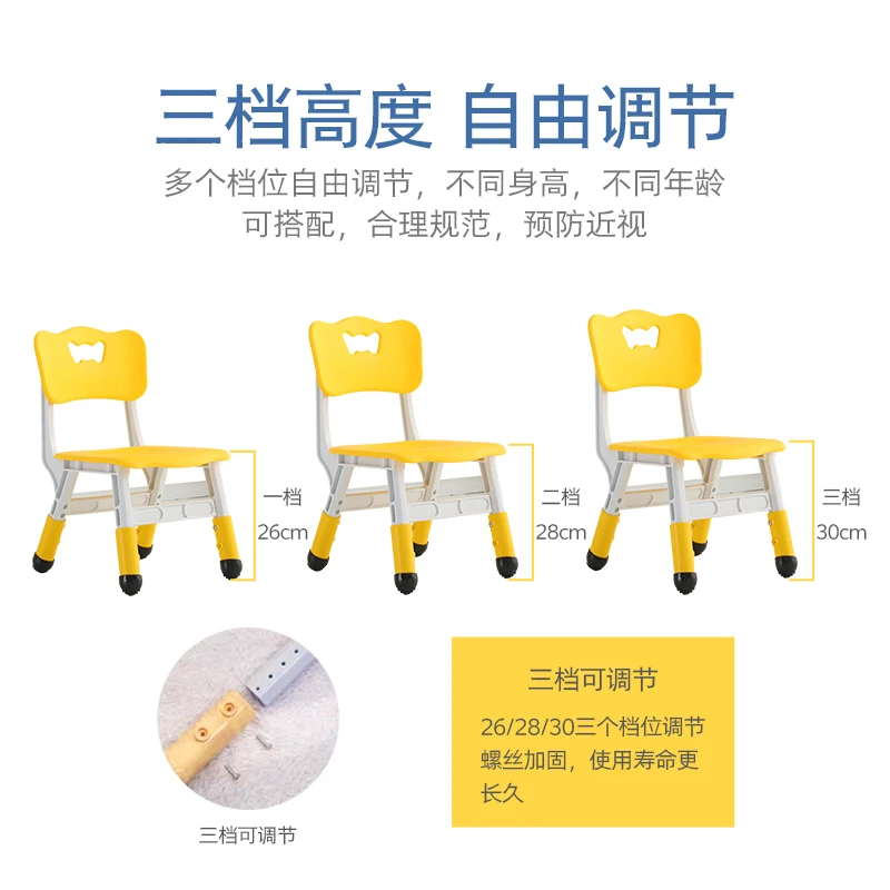 Kindergarten chair baby plastic lifting chair children's home padded non-slip stool.