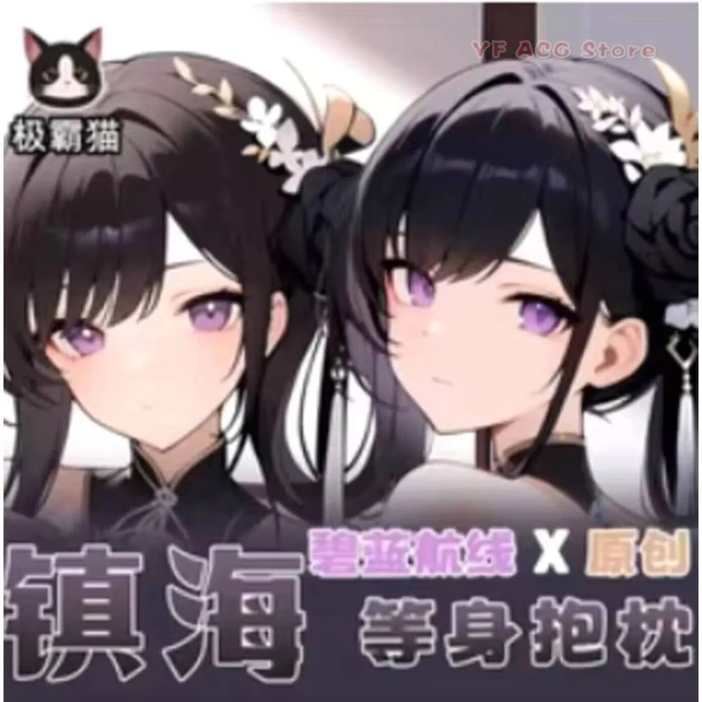 

Japanese Azur Lane Chen Hai Anime Dakimakura Sexy Pillow Case Cover Hing Body Cosplay Otaku Cushion Bedding